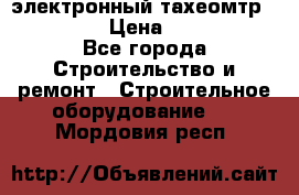 электронный тахеомтр Nikon 332 › Цена ­ 100 000 - Все города Строительство и ремонт » Строительное оборудование   . Мордовия респ.